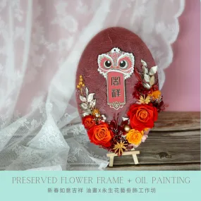 如意吉祥 Good Fortune Preserved Flower Frame x Oil Painting Combo 2.5 hours