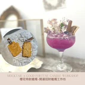 Happy Friday Mocktail   Good Luck Candles Workshop 2 Hours