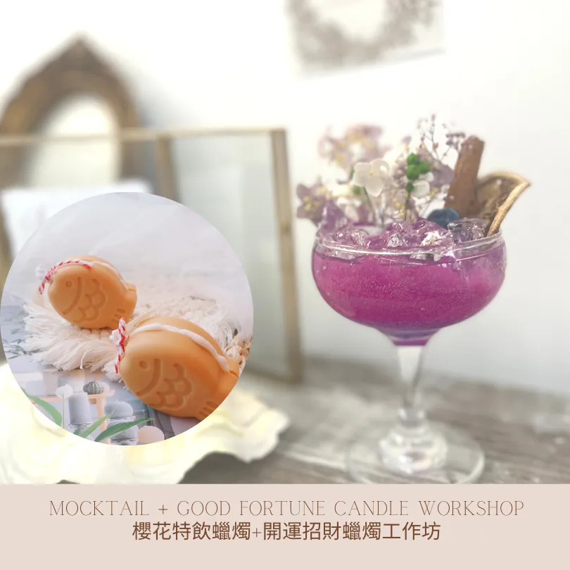Happy Friday Mocktail   Good Luck Candles Workshop 2 Hours